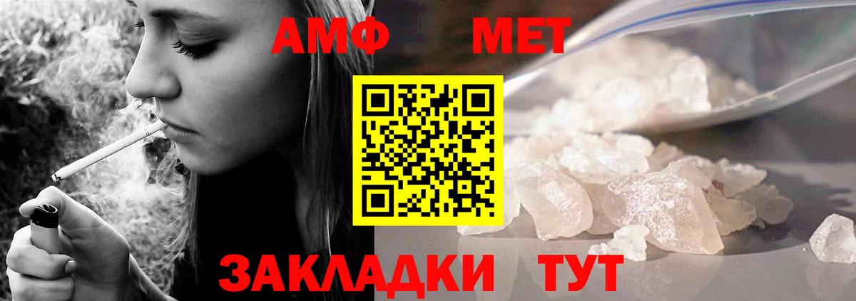 Amphetamine  Вход с VPN  Тихорецк  АМФЕТАМИН 98% 