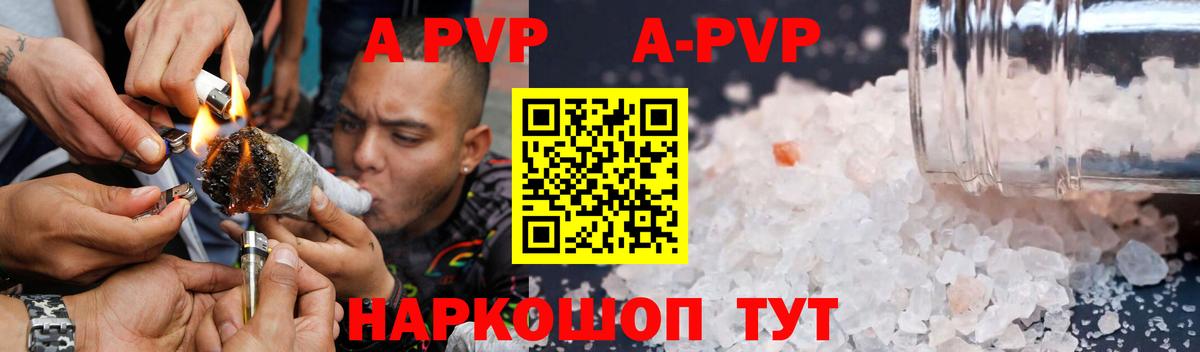 Alpha-PVP СК КРИС Тихорецк