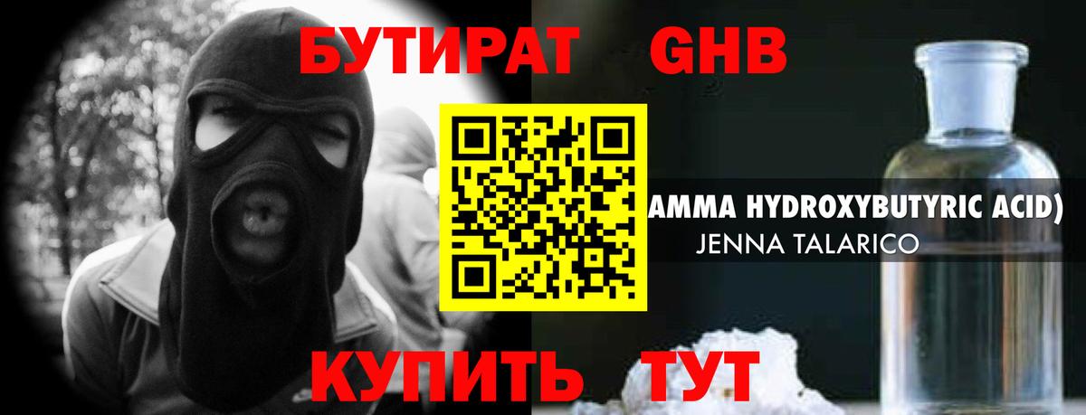 Тихорецк  БУТИРАТ буратино  БУТИРАТ  Вход с VPN 