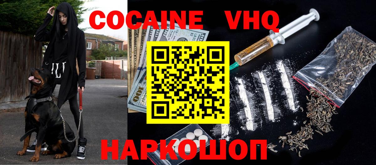 КОКАИН 99% Тихорецк