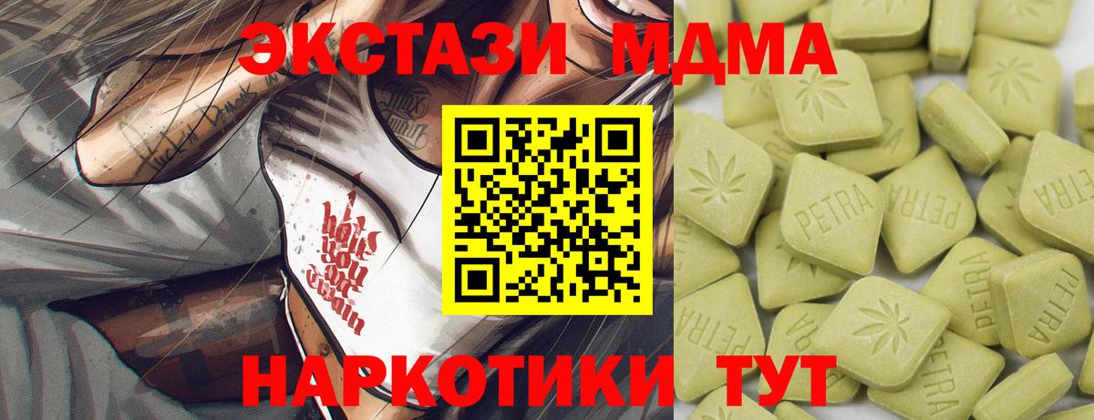 Экстази ешки  Вход с VPN  Ecstasy  Тихорецк 