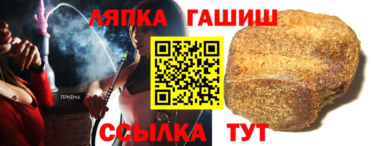 Тихорецк  ГАШ VHQ  Вход с VPN  ГАШ  Гашиш убойный 