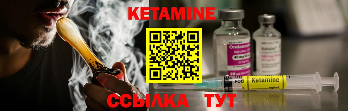 КЕТАМИН ketamine  Вход с VPN  Тихорецк  Кетамин ketamine 