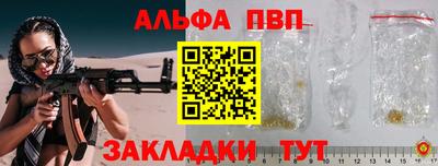альфа пвп Нягань