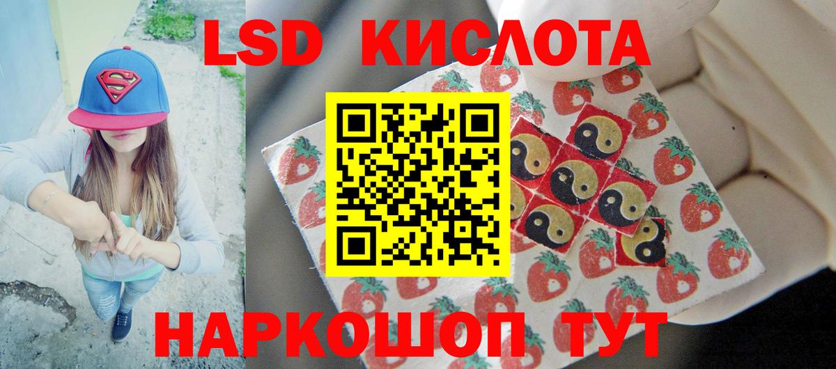 Лсд 25 экстази кислота  LSD-25 экстази ecstasy  Вход с VPN  Тихорецк 