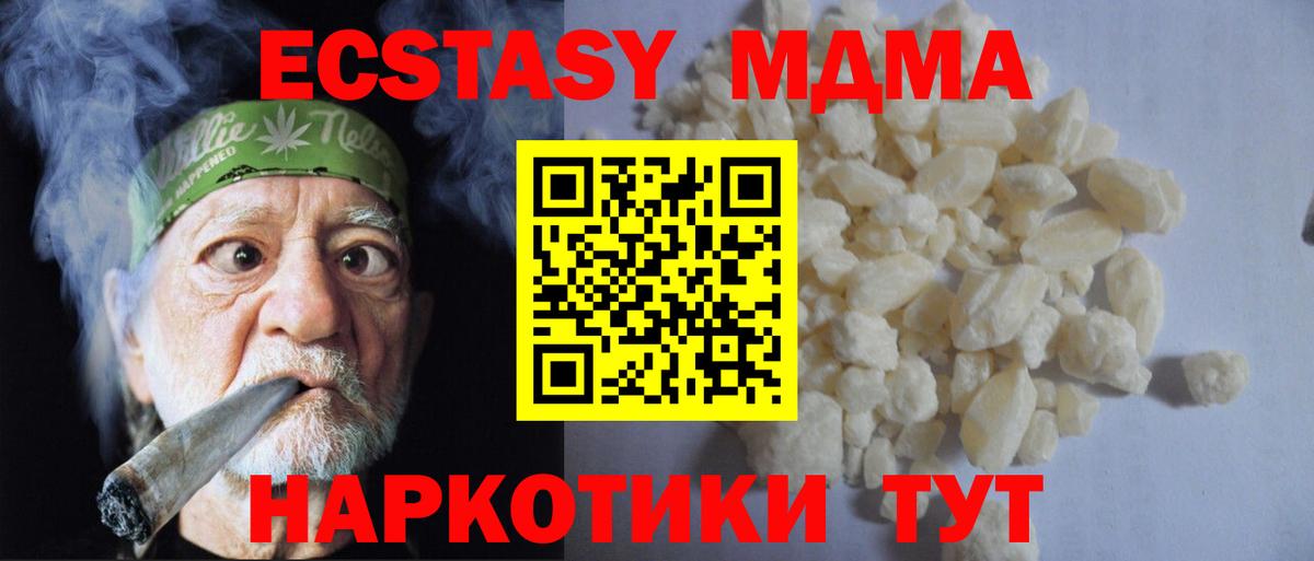 MDMA crystal  Вход с VPN  Тихорецк  МДМА  МДМА кристаллы 