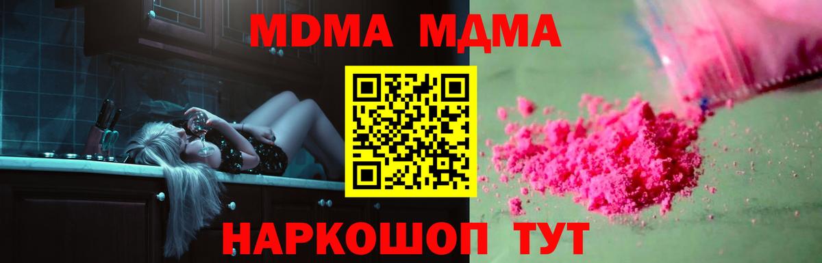 MDMA Molly Тихорецк