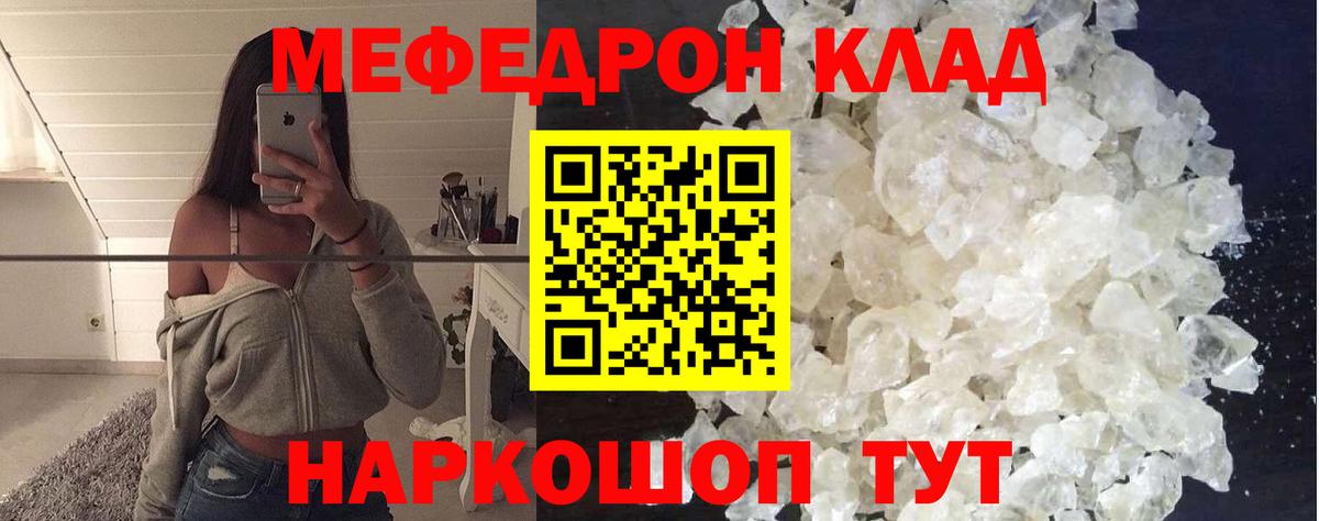 Мефедрон мука Тихорецк