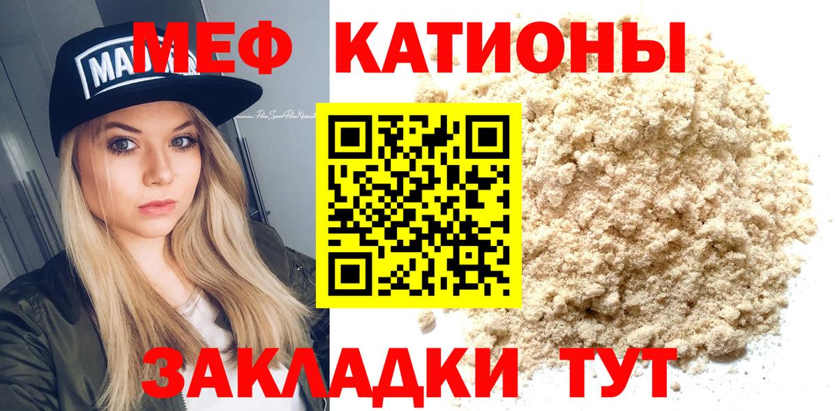 Тихорецк  МЯУ-МЯУ mephedrone  Вход с VPN  МЯУ-МЯУ  Мефедрон  МЯУ-МЯУ 4 MMC 
