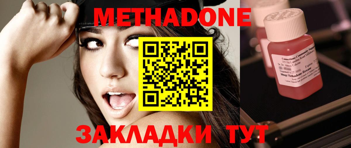 Метадон кристалл  мега   Тихорецк  Вход с VPN  МЕТАДОН мёд 