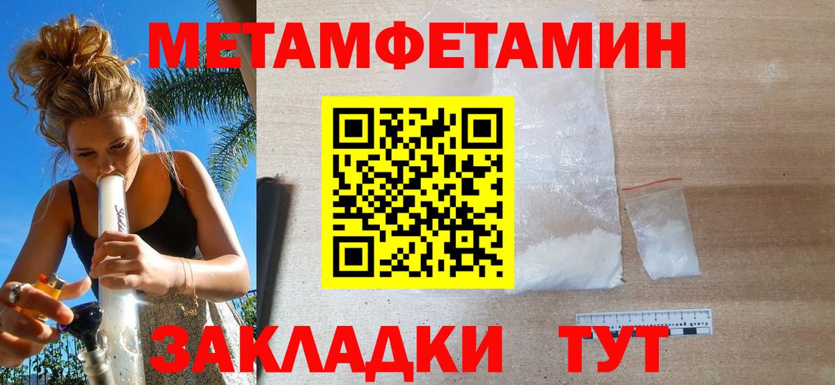 Тихорецк  МЕТАМФЕТАМИН  Метамфетамин витя  Вход с VPN  Метамфетамин витя 