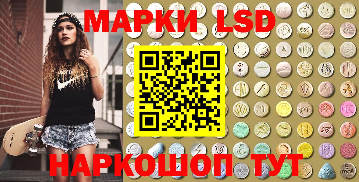 Марки N-bome  Вход с VPN  Тихорецк  Наркотические марки 1,8мг 