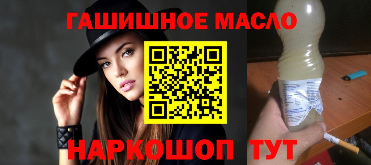 Дистиллят ТГК вейп  что такое наркотик  Тихорецк  Вход с VPN 